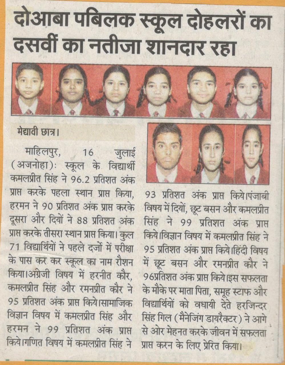 best CBSE school in Mahilpur