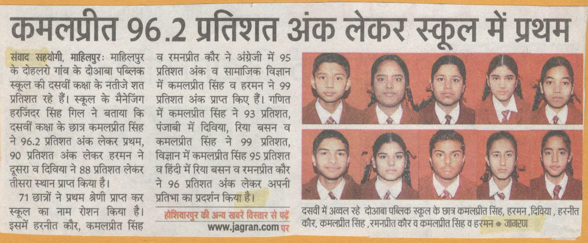 best CBSE school in Mahilpur