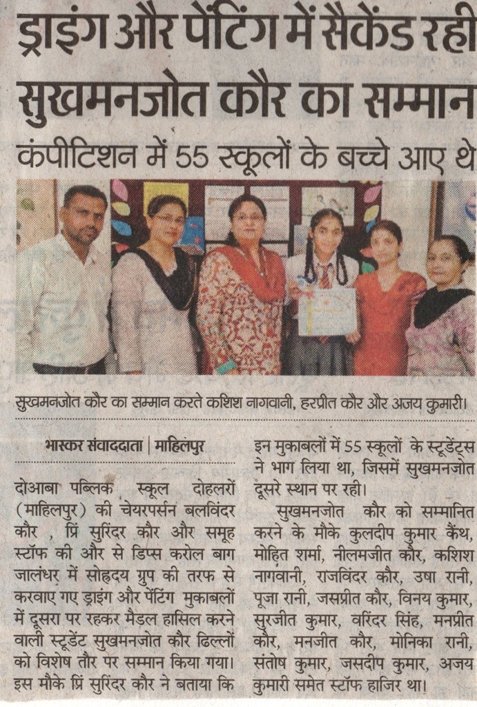 mahilpur-CBSE-schools