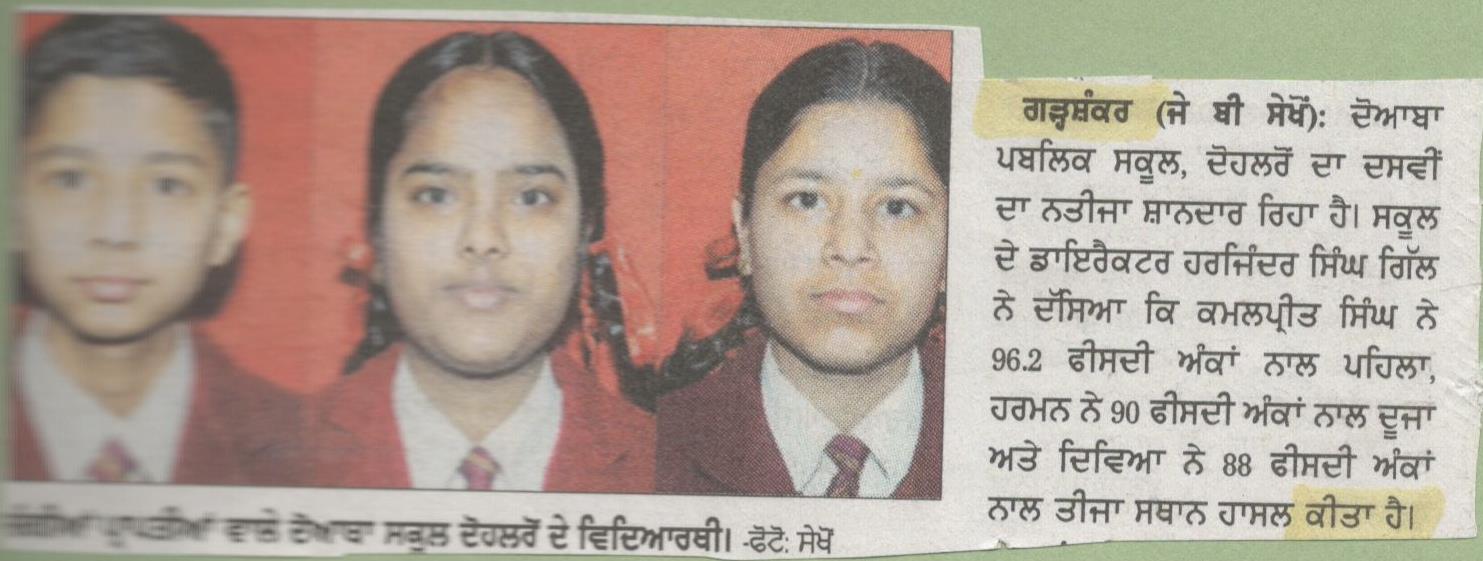 best CBSE school in Mahilpur