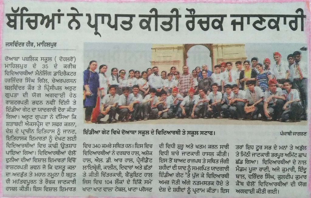 mahilpur-CBSE-schools